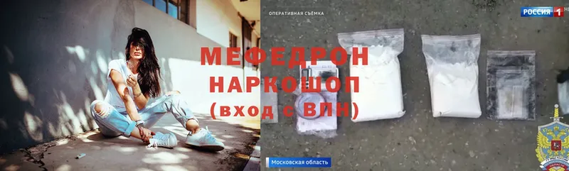 МЕФ mephedrone  mega рабочий сайт  Барабинск 