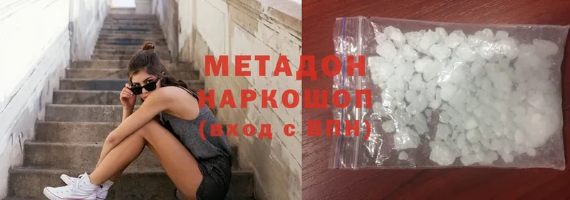 где продают   Барабинск  Метадон methadone 